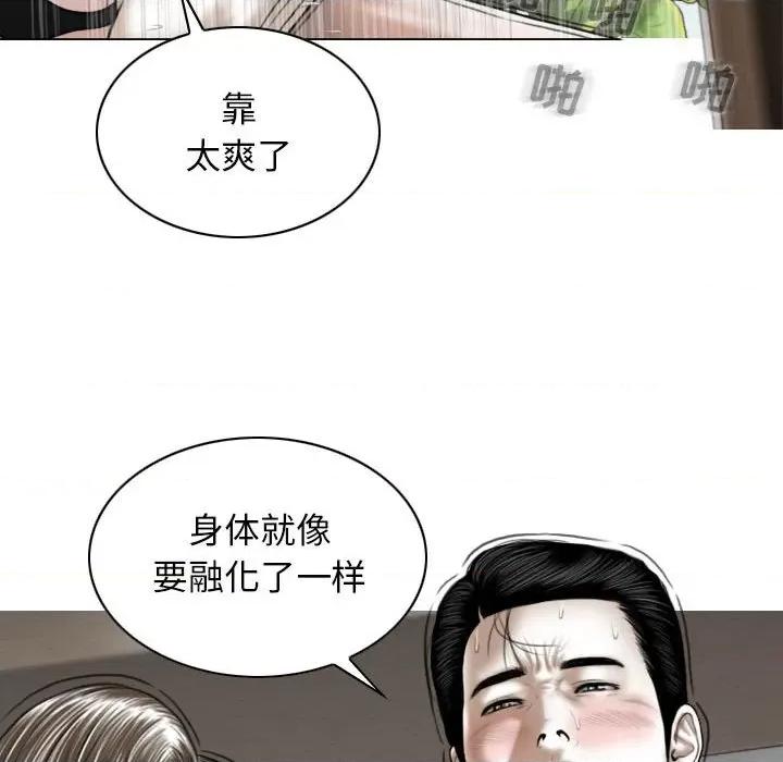 换友派对 换友派对-第 31 话 第107页
