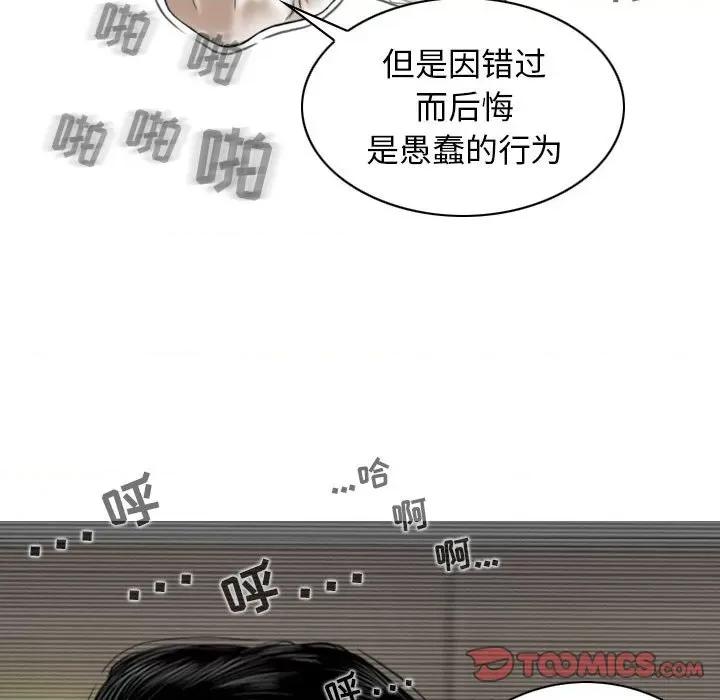 换友派对 换友派对-第 31 话 第111页