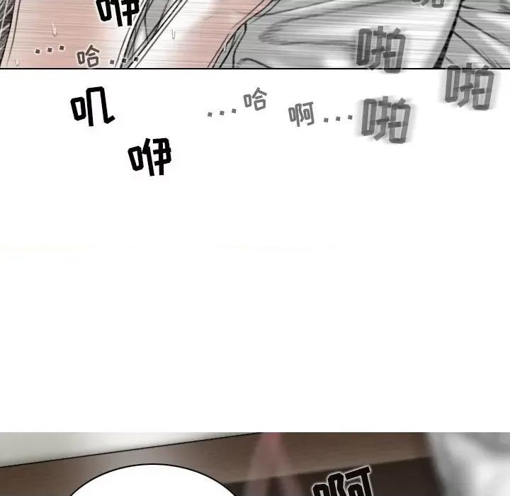 换友派对 换友派对-第 31 话 第113页