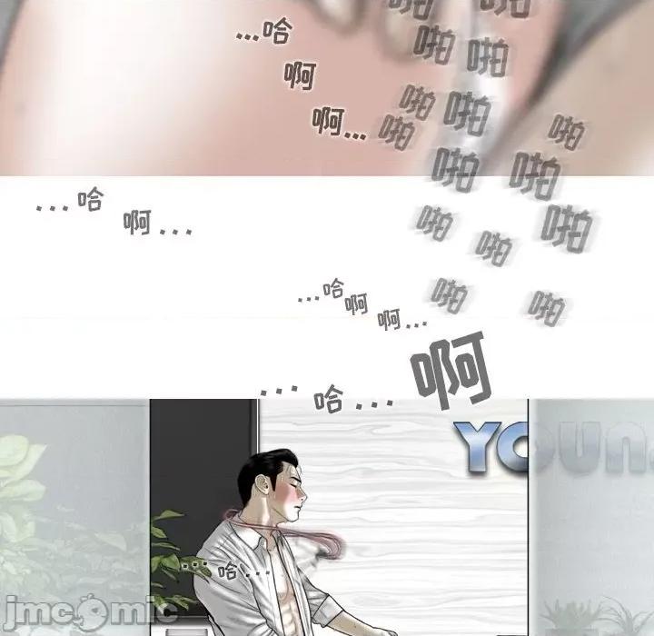 换友派对 换友派对-第 31 话 第115页