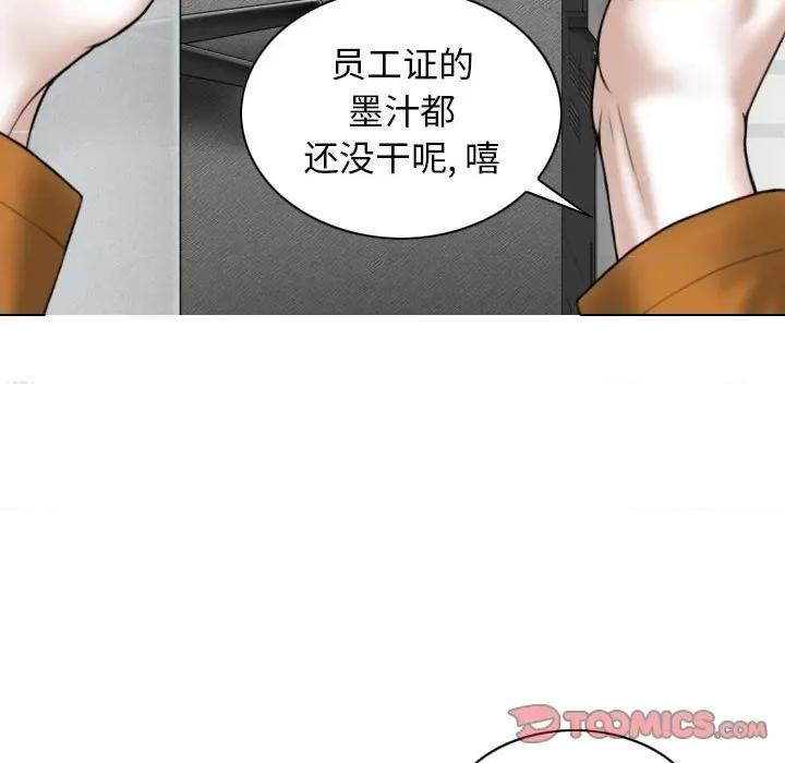 换友派对 换友派对-第 31 话 第117页