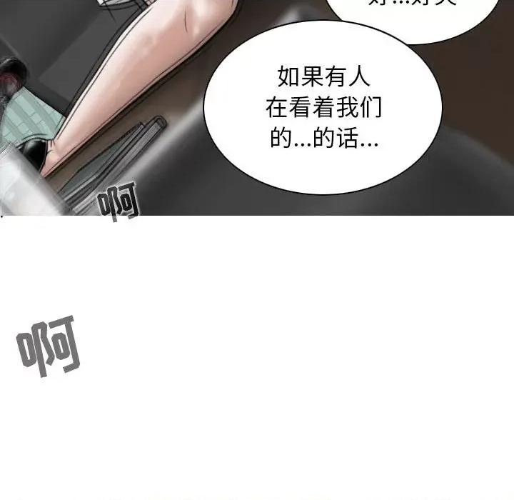 换友派对 换友派对-第 31 话 第119页