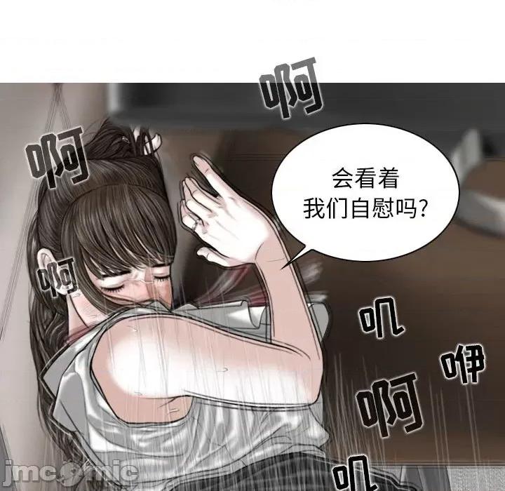 换友派对 换友派对-第 31 话 第120页