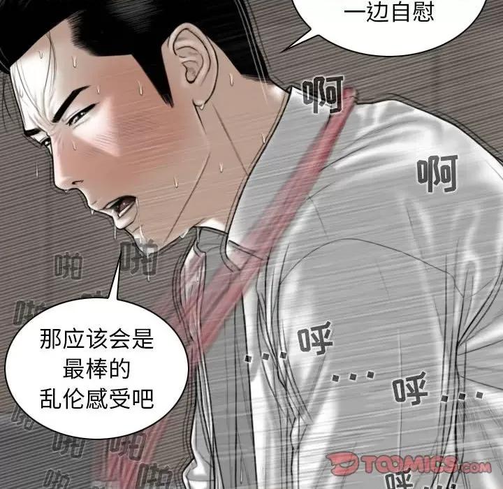 换友派对 换友派对-第 31 话 第123页