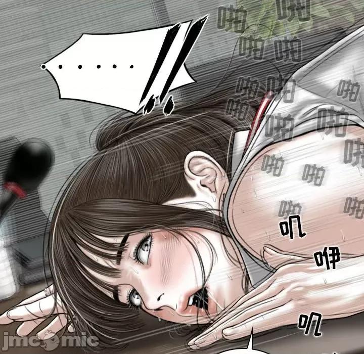 换友派对 换友派对-第 31 话 第125页