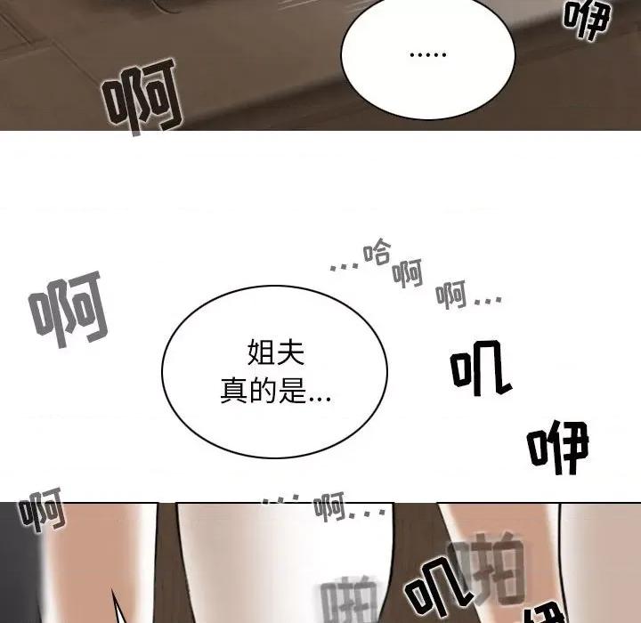 换友派对 换友派对-第 31 话 第126页