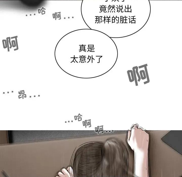 换友派对 换友派对-第 31 话 第128页