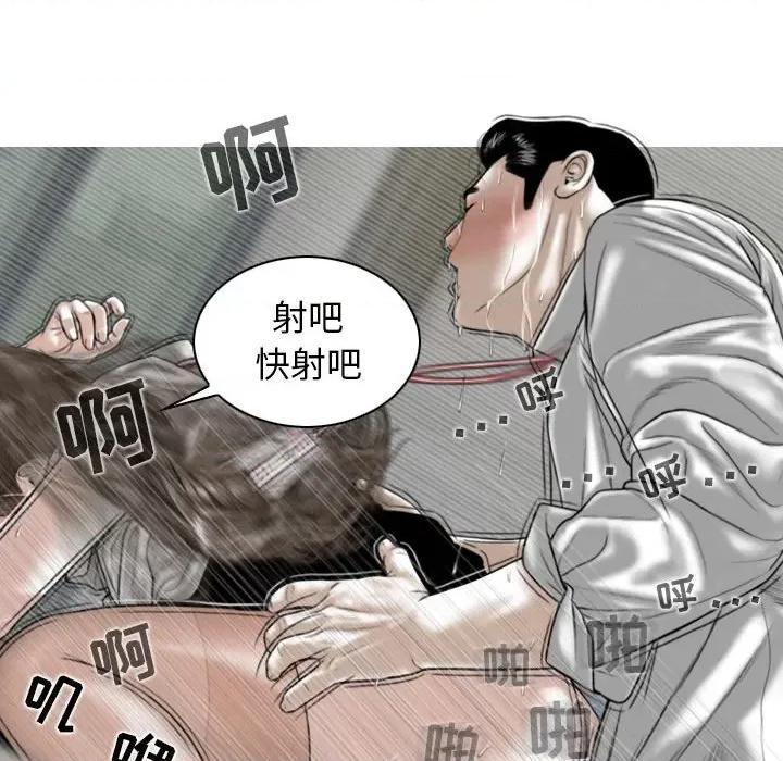 换友派对 换友派对-第 31 话 第131页