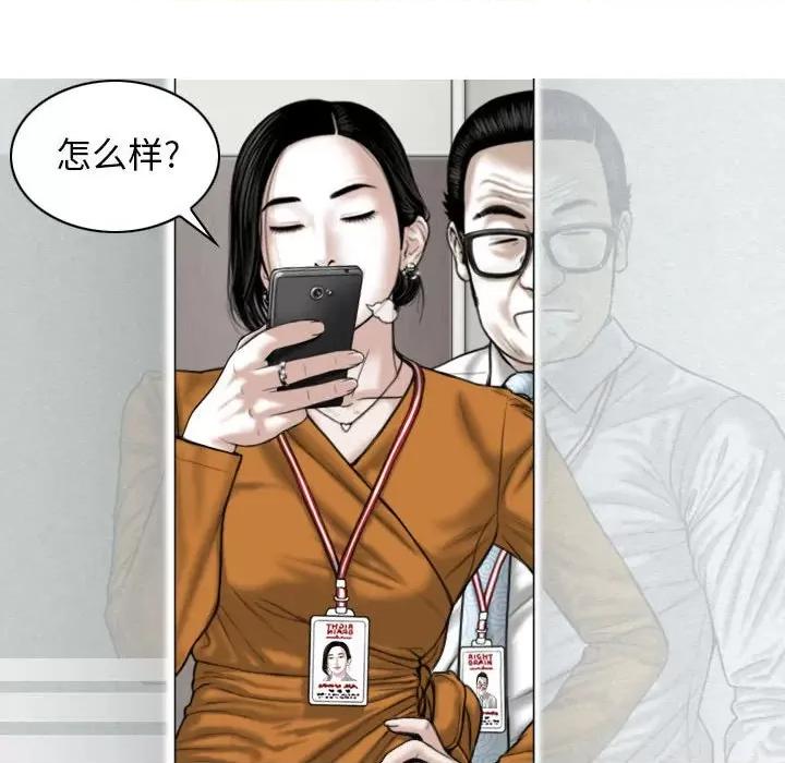 换友派对 换友派对-第 31 话 第137页