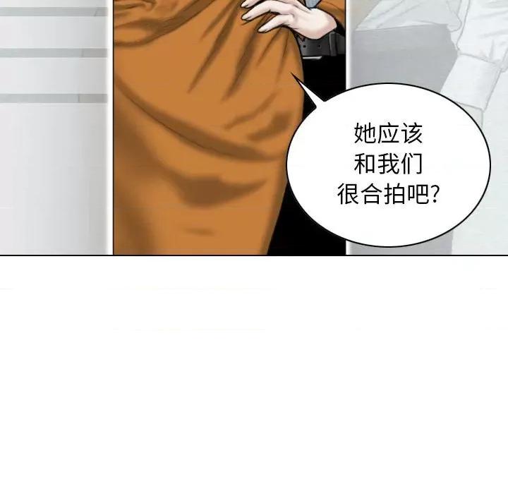 换友派对 换友派对-第 31 话 第138页