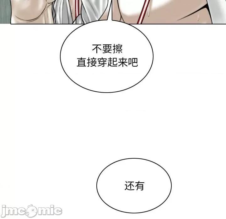 换友派对 换友派对-第 31 话 第145页