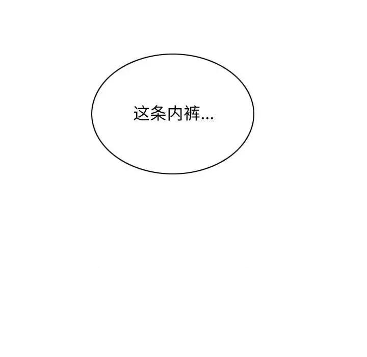 换友派对 换友派对-第 31 话 第146页