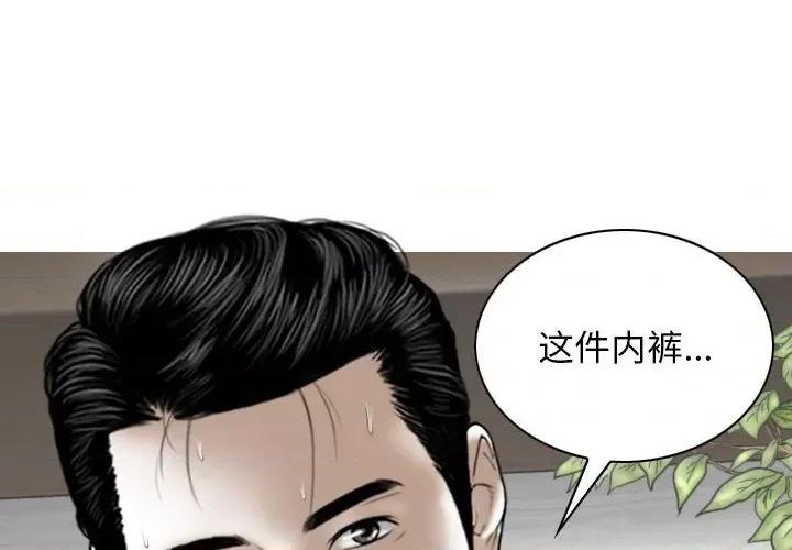 换友派对 换友派对-第 32 话 第4页