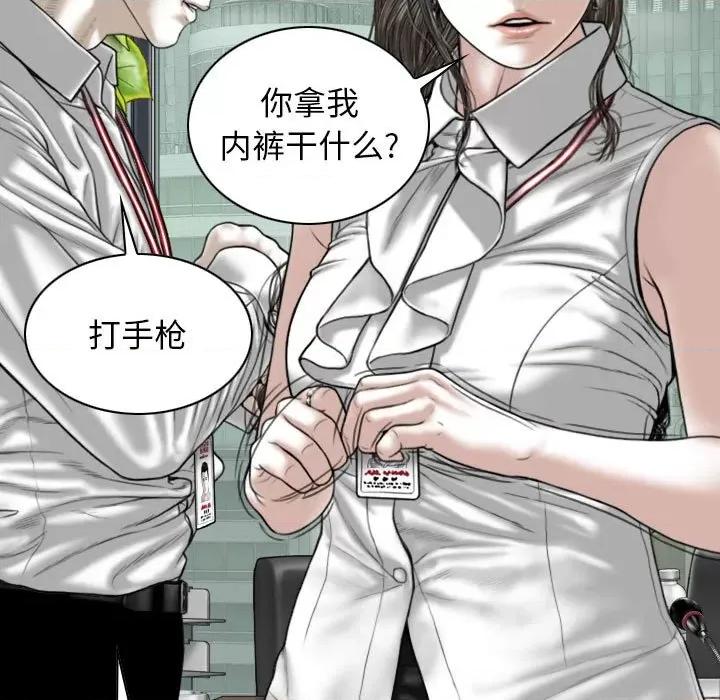 换友派对 换友派对-第 32 话 第7页