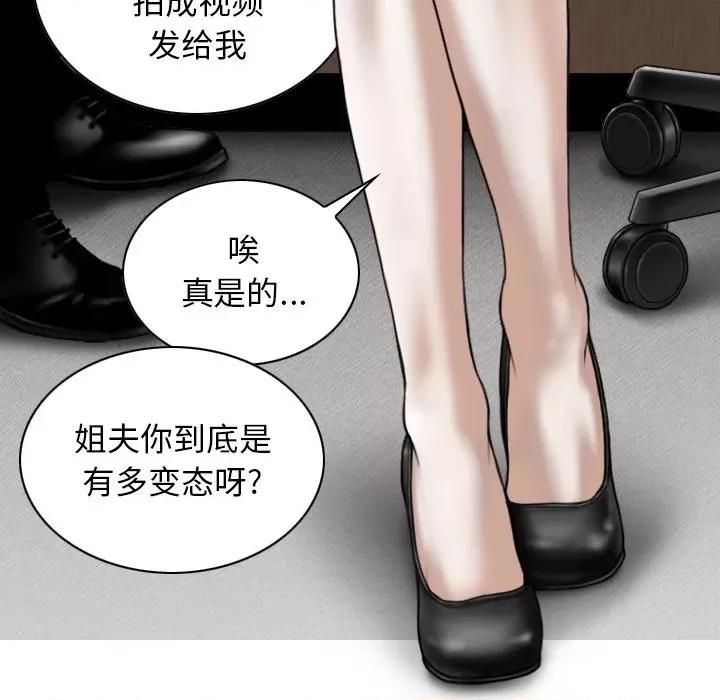 换友派对 换友派对-第 32 话 第9页