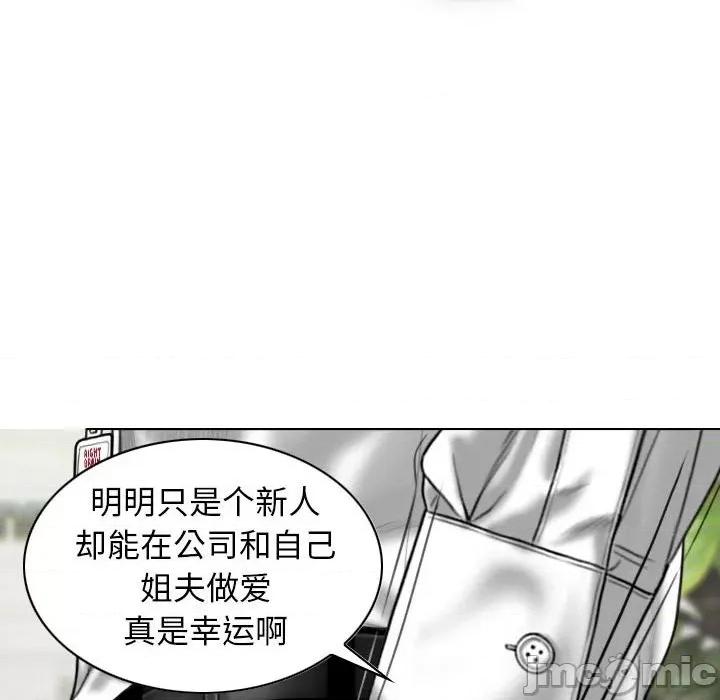 换友派对 换友派对-第 32 话 第10页