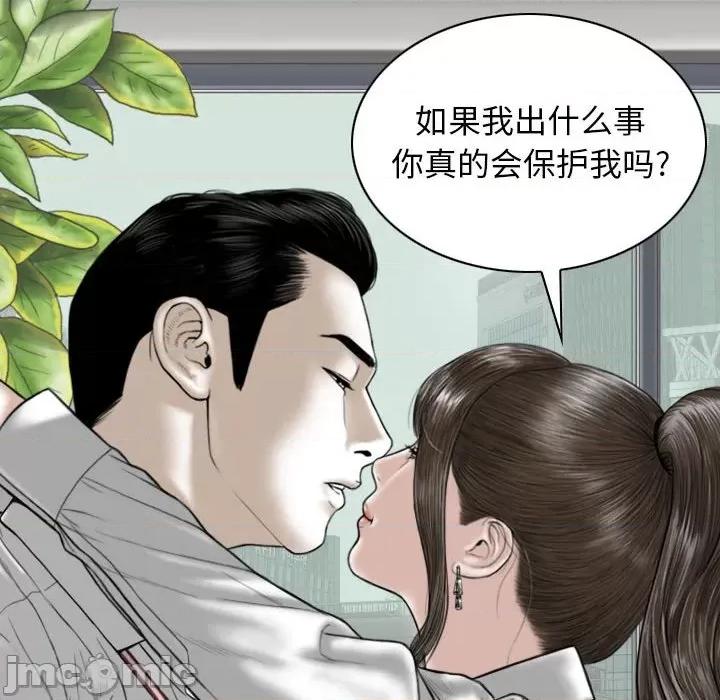 换友派对 换友派对-第 32 话 第15页