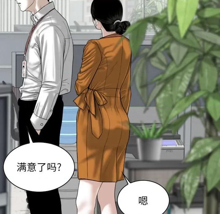 换友派对 换友派对-第 32 话 第29页