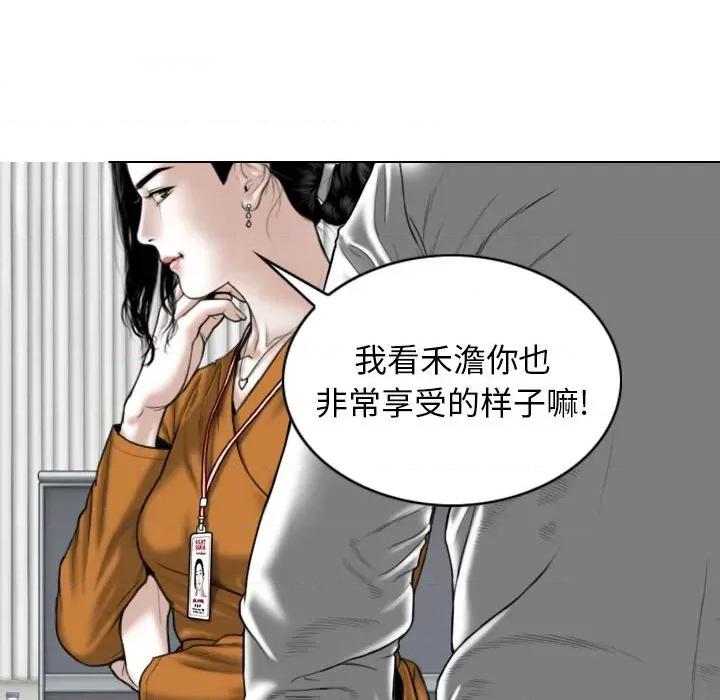 换友派对 换友派对-第 32 话 第31页