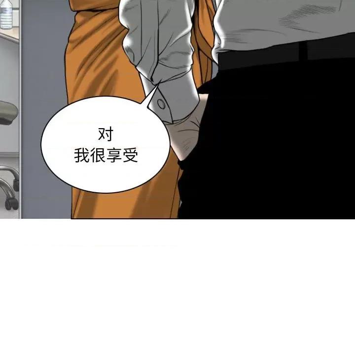换友派对 换友派对-第 32 话 第32页