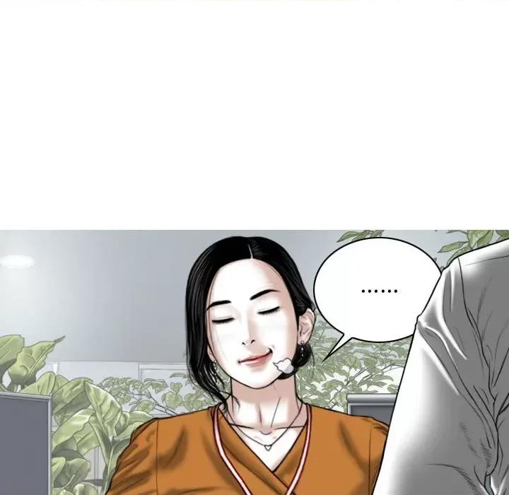 换友派对 换友派对-第 32 话 第33页