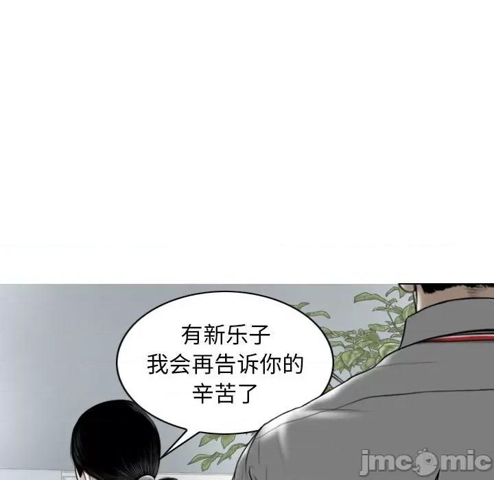 换友派对 换友派对-第 32 话 第35页