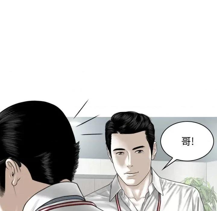 换友派对 换友派对-第 32 话 第42页