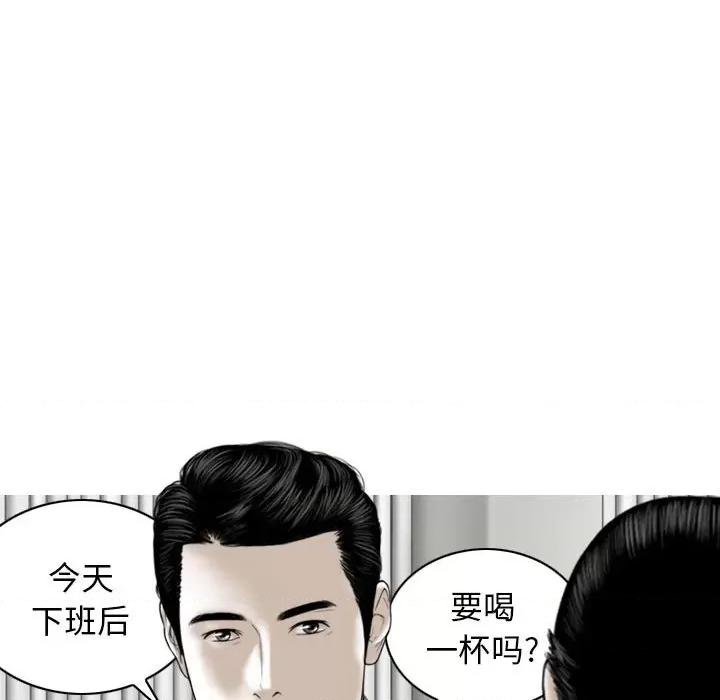 换友派对 换友派对-第 32 话 第44页