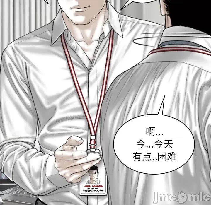 换友派对 换友派对-第 32 话 第45页