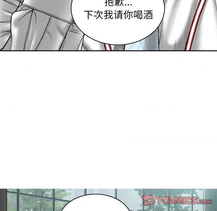 换友派对 换友派对-第 32 话 第48页