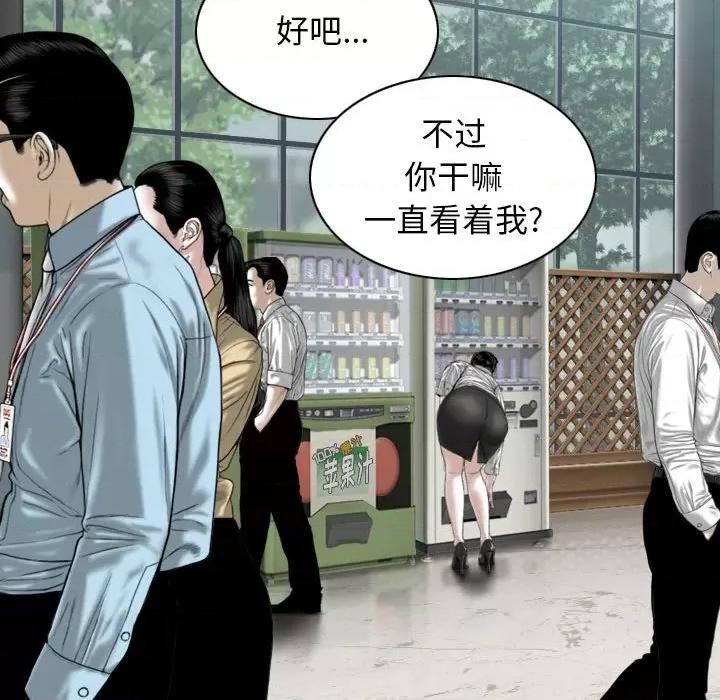 换友派对 换友派对-第 32 话 第49页