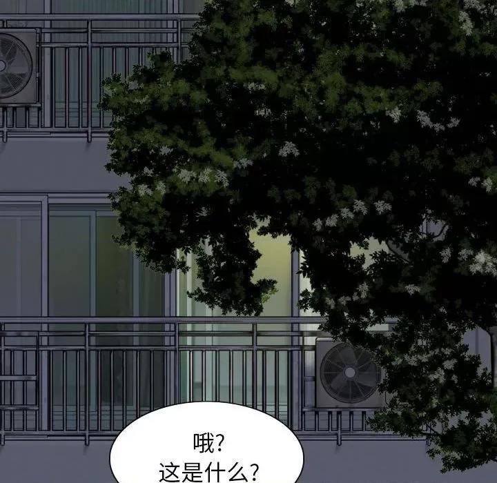 换友派对 换友派对-第 32 话 第52页