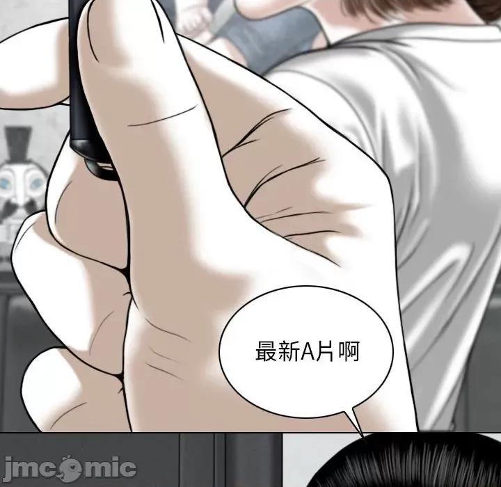 换友派对 换友派对-第 32 话 第55页