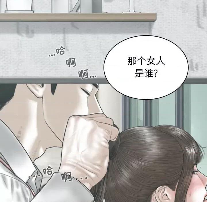 换友派对 换友派对-第 32 话 第62页