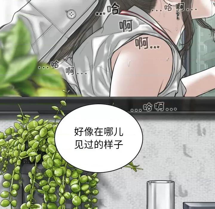 换友派对 换友派对-第 32 话 第63页