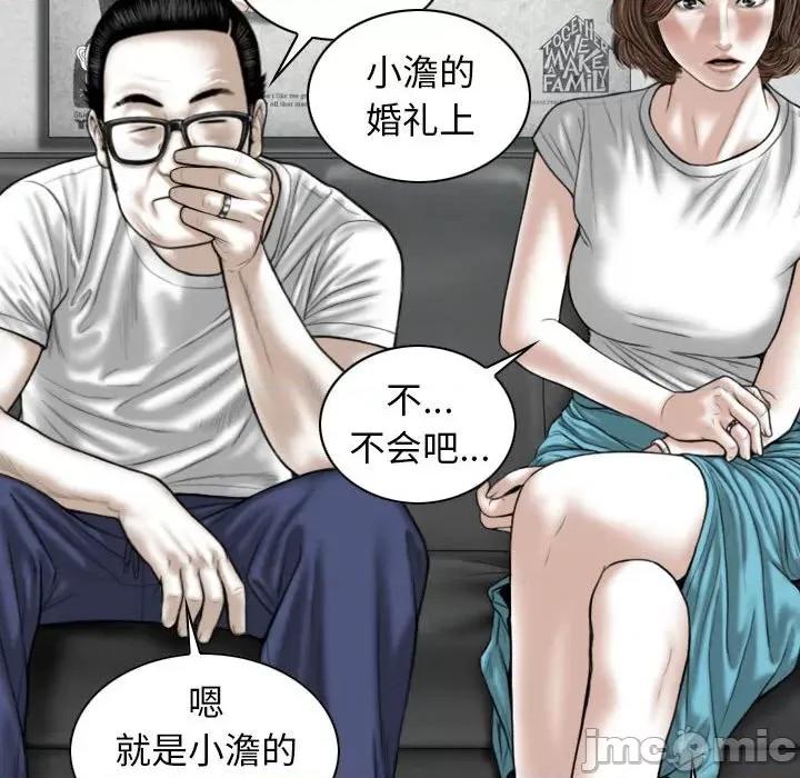 换友派对 换友派对-第 32 话 第65页