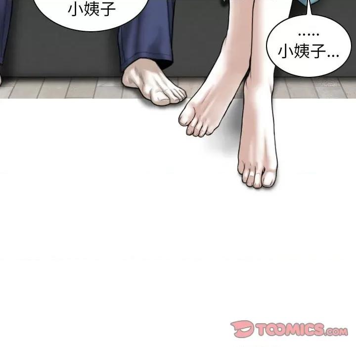 换友派对 换友派对-第 32 话 第66页