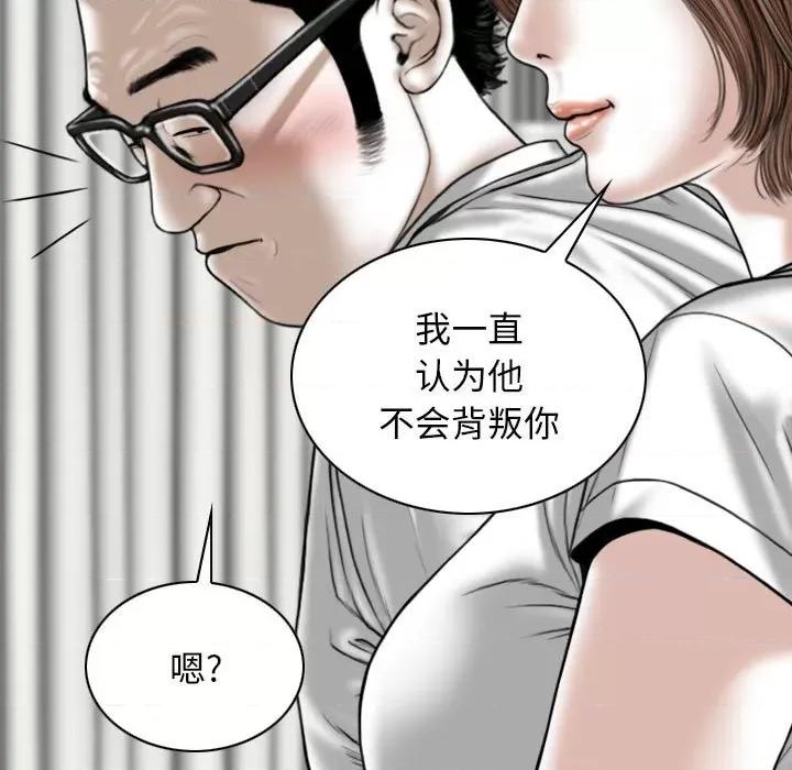 换友派对 换友派对-第 32 话 第74页