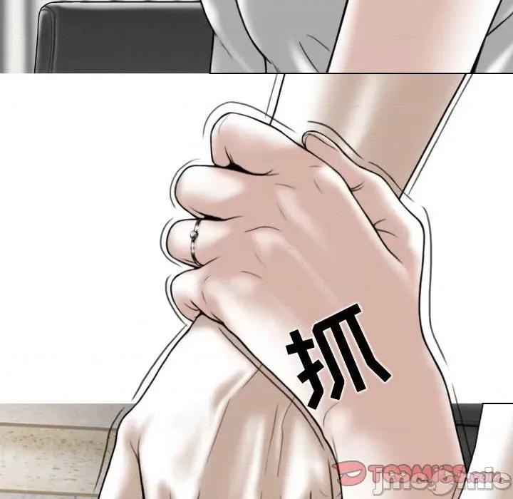 换友派对 换友派对-第 32 话 第75页