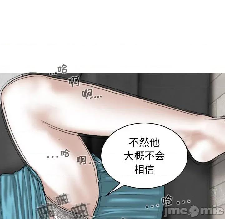 换友派对 换友派对-第 32 话 第80页