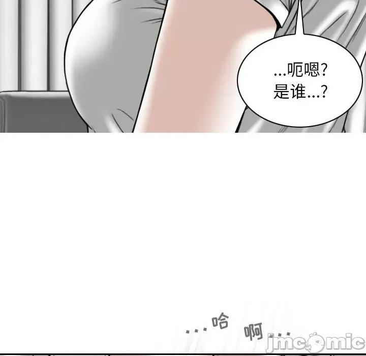 换友派对 换友派对-第 32 话 第90页
