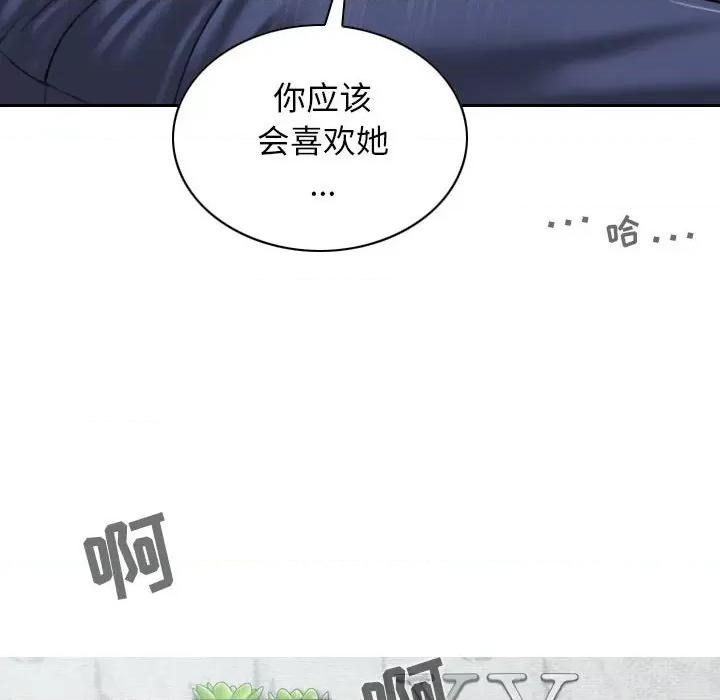 换友派对 换友派对-第 32 话 第92页