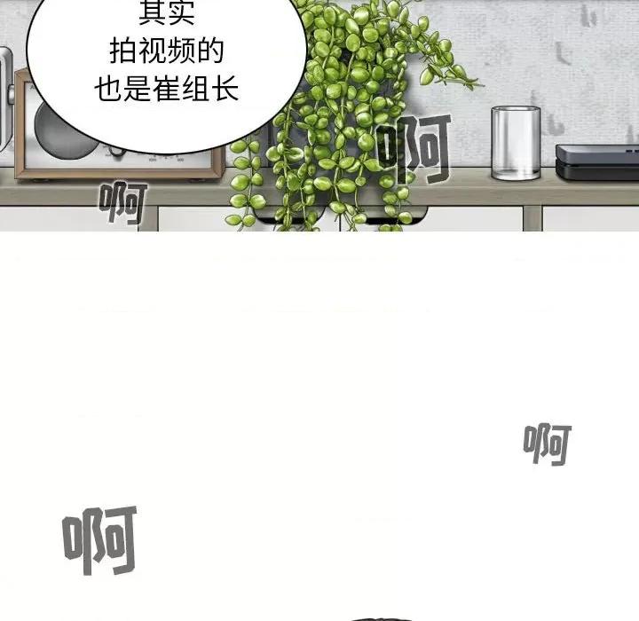 换友派对 换友派对-第 32 话 第94页