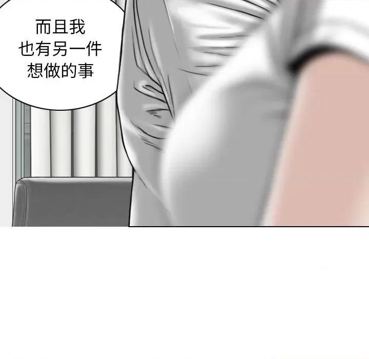 换友派对 换友派对-第 32 话 第98页