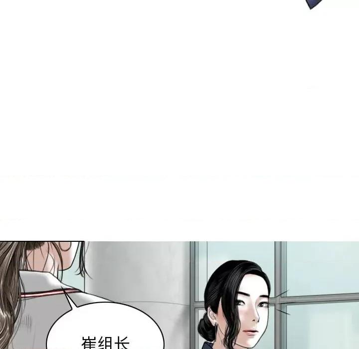 换友派对 换友派对-第 32 话 第114页