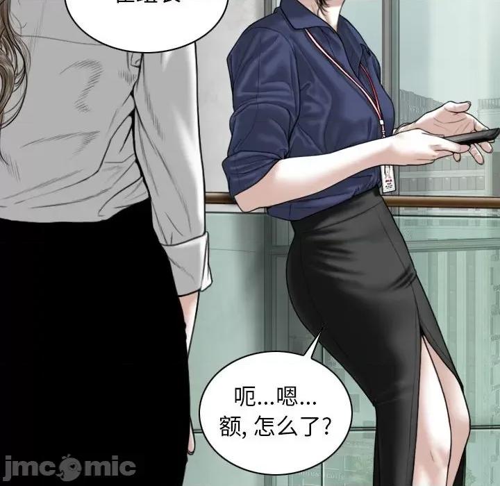 换友派对 换友派对-第 32 话 第115页