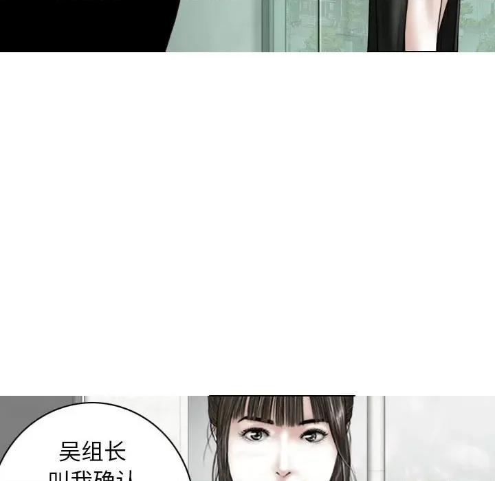 换友派对 换友派对-第 32 话 第116页
