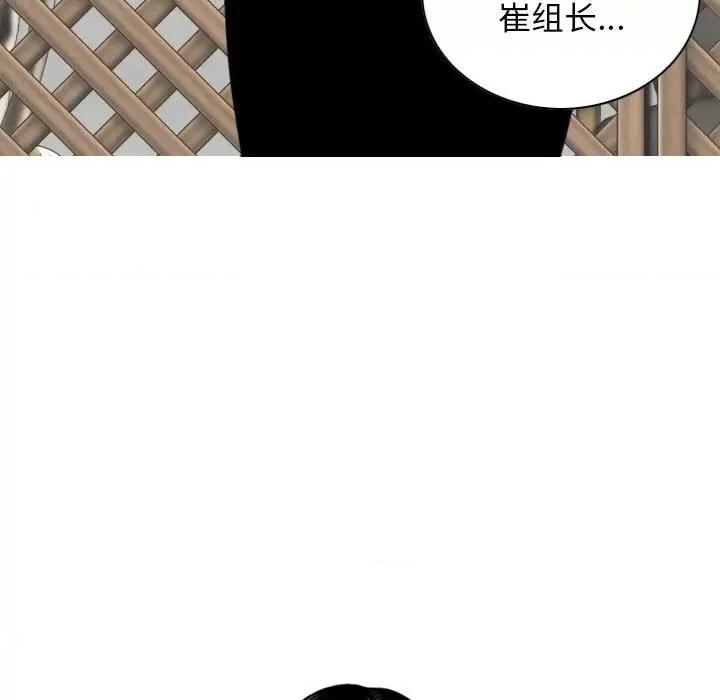 换友派对 换友派对-第 32 话 第118页