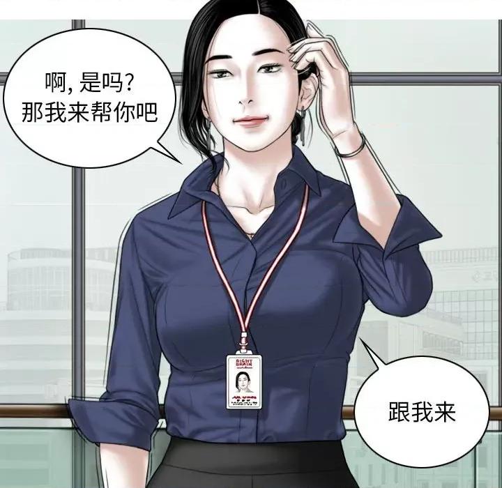 换友派对 换友派对-第 32 话 第119页