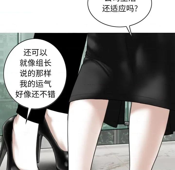 换友派对 换友派对-第 32 话 第121页